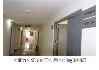 公司简介